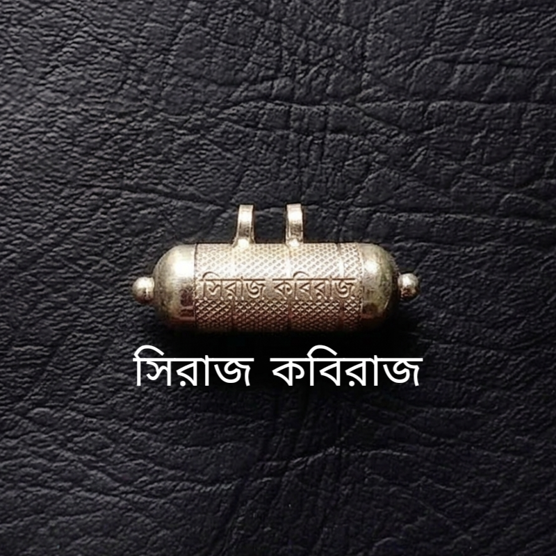 জুয়া খেলায় জিতার তাবিজ